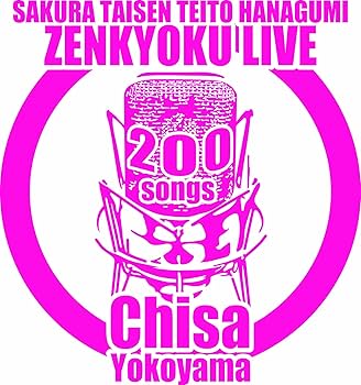 サクラ大戦・帝都花組ライブ2010 DVD wyw801m サクラ大戦 帝都花組ライブ2010」ライブCD